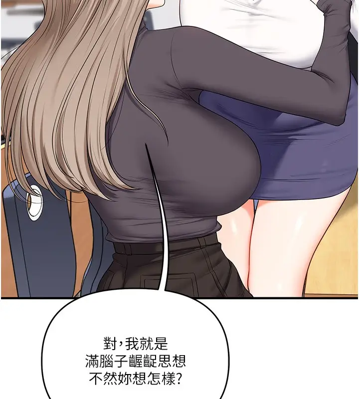 漫画《玩转学姊》第73话第52张图
