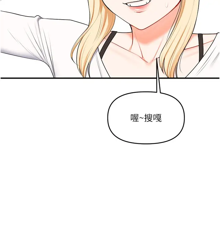 漫画《玩转学姊》第73话第55张图