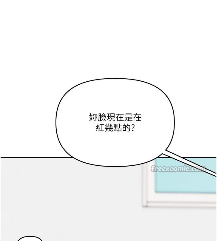 漫画《玩转学姊》第73话第56张图
