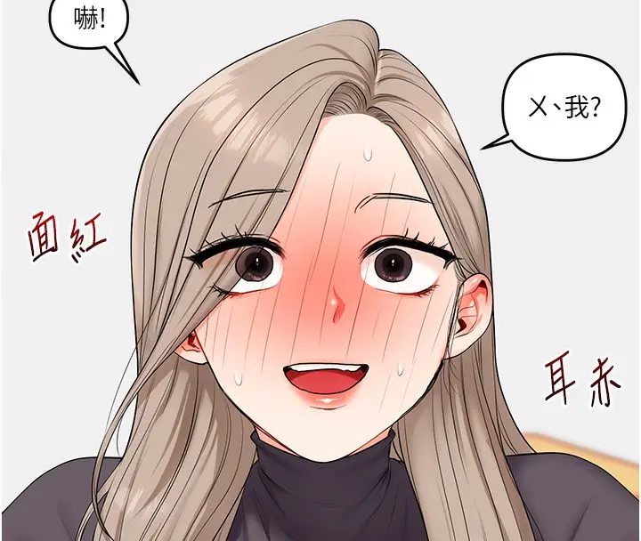 漫画《玩转学姊》第73话第57张图