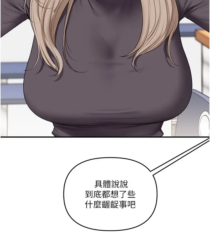 漫画《玩转学姊》第73话第58张图