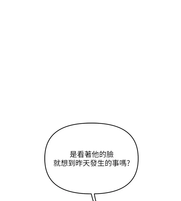 漫画《玩转学姊》第73话第59张图