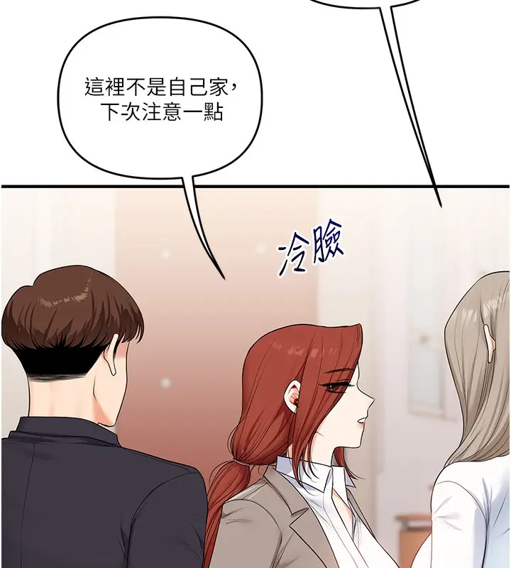 漫画《玩转学姊》第73话第6张图