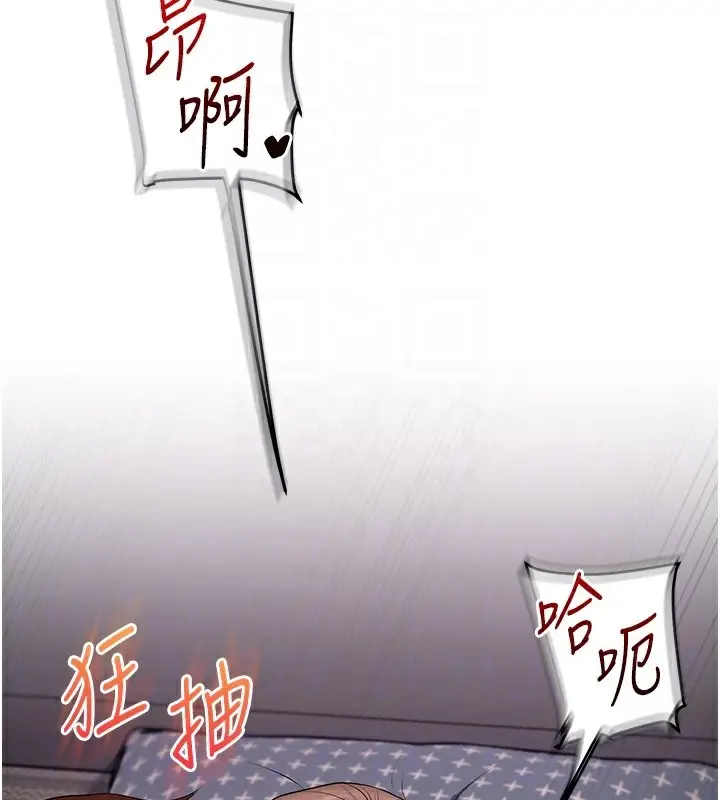 漫画《玩转学姊》第73话第62张图