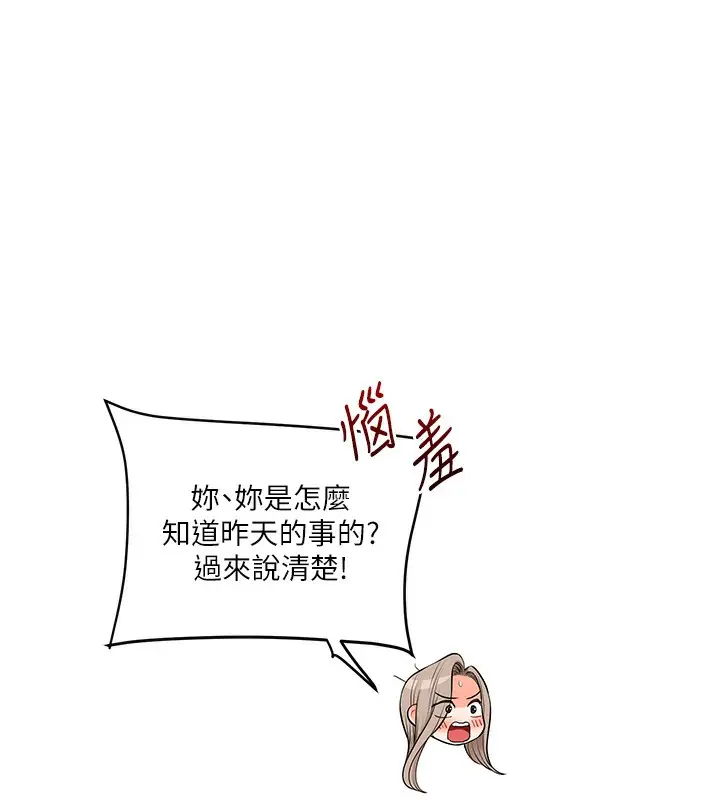 漫画《玩转学姊》第73话第66张图