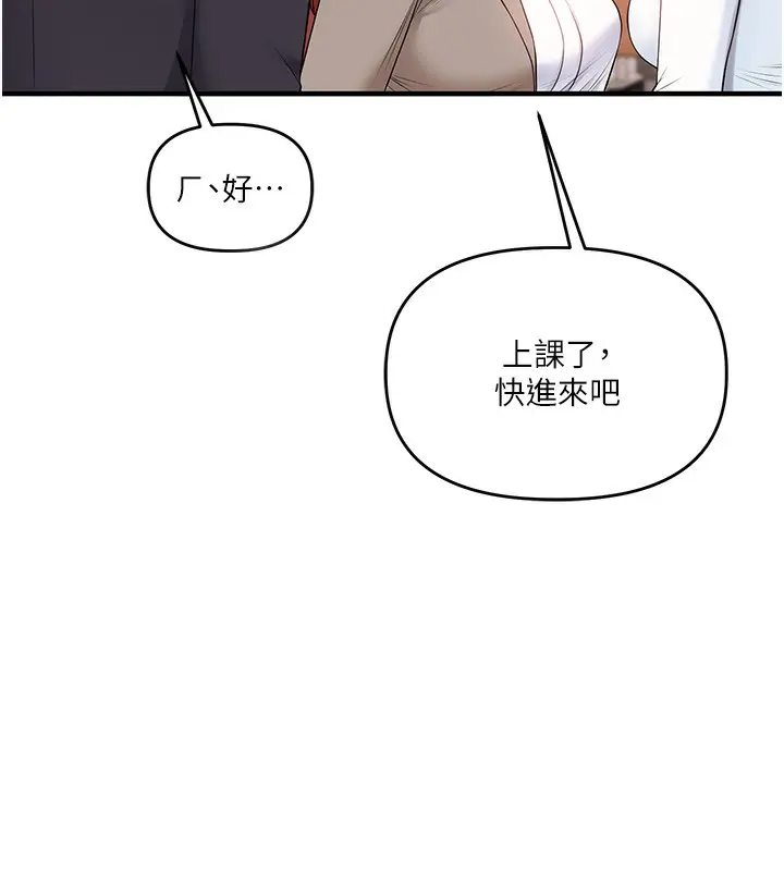 漫画《玩转学姊》第73话第7张图