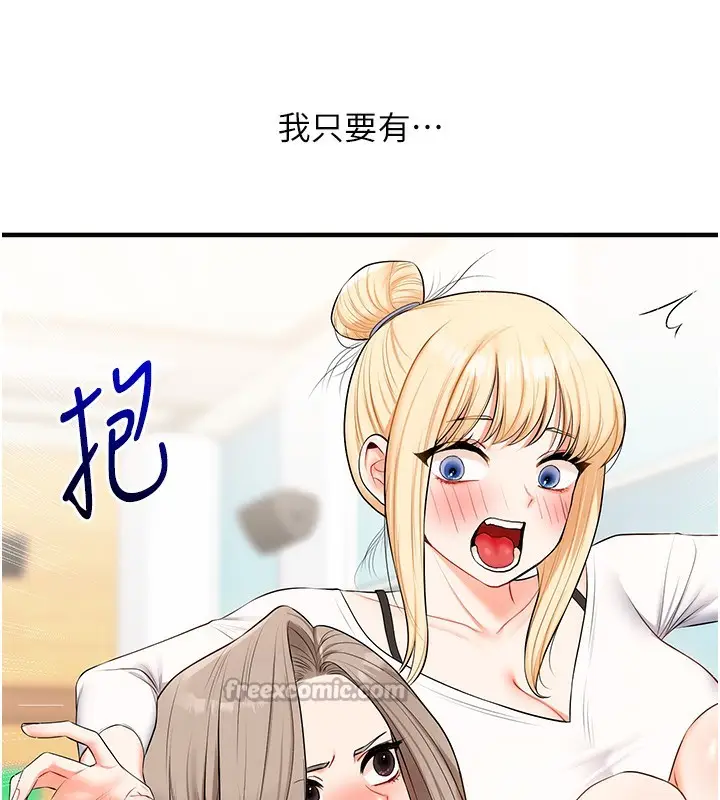 漫画《玩转学姊》第73话第70张图