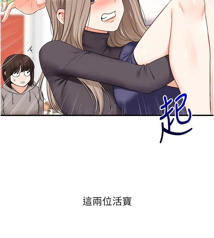 漫画《玩转学姊》第73话第71张图