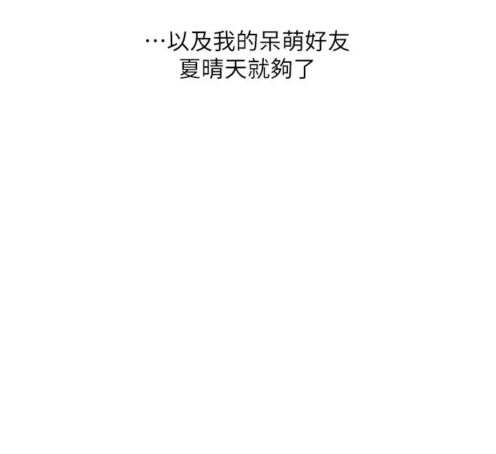 漫画《玩转学姊》第73话第77张图