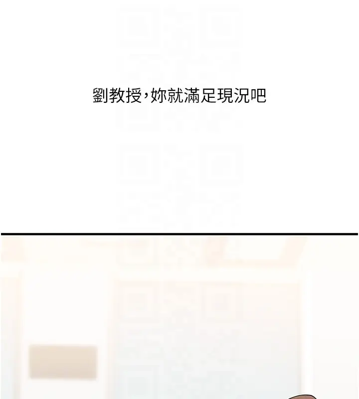漫画《玩转学姊》第73话第78张图