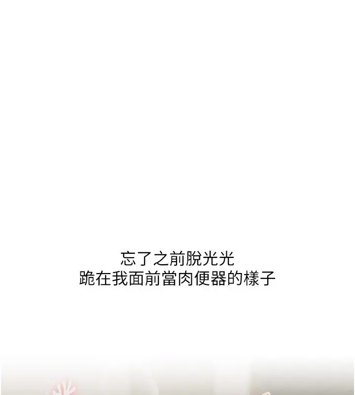 漫画《玩转学姊》第73话第81张图