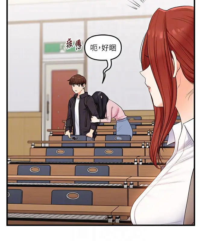 漫画《玩转学姊》第73话第85张图