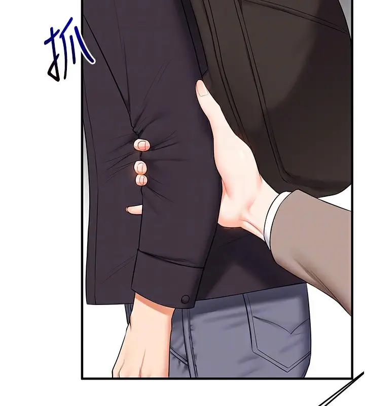 漫画《玩转学姊》第73话第87张图