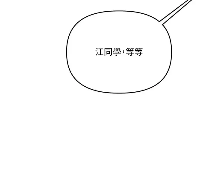 漫画《玩转学姊》第73话第88张图