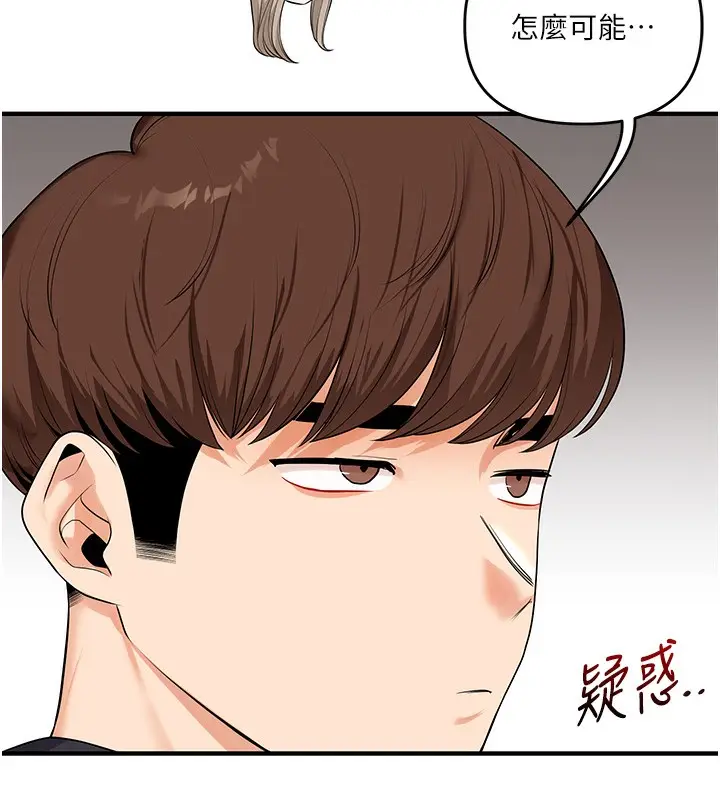 漫画《玩转学姊》第73话第9张图