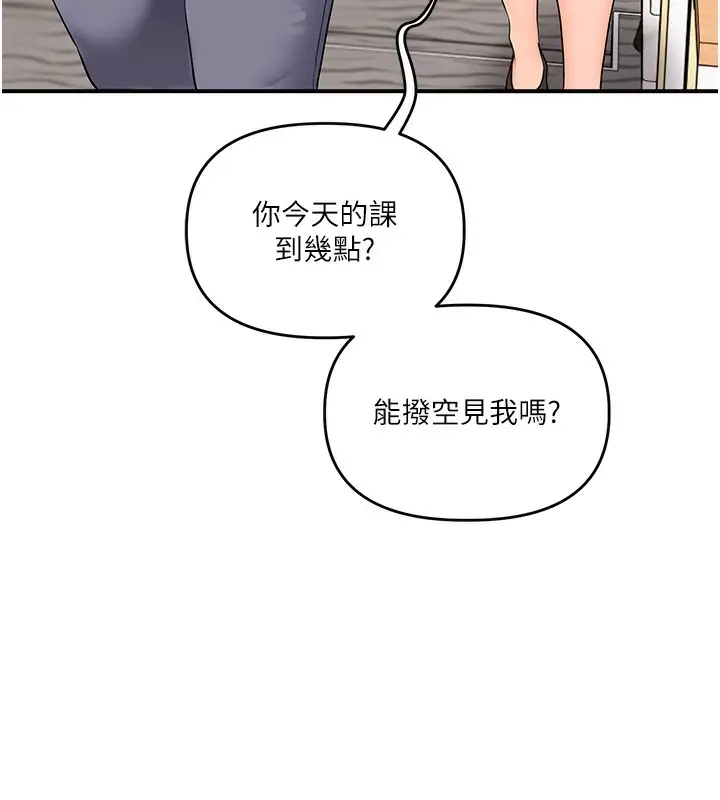 漫画《玩转学姊》第73话第91张图