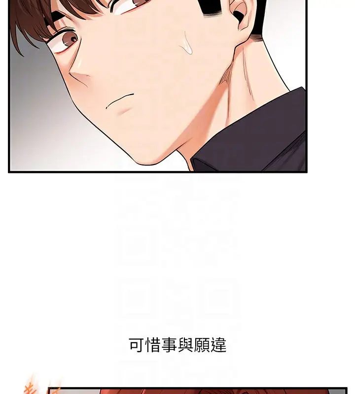 漫画《玩转学姊》第73话第93张图