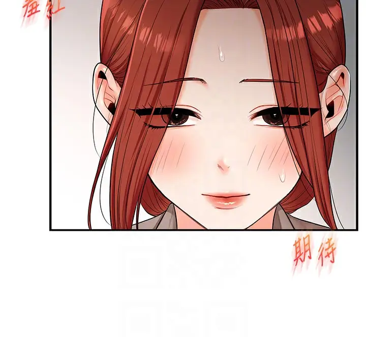 漫画《玩转学姊》第73话第94张图