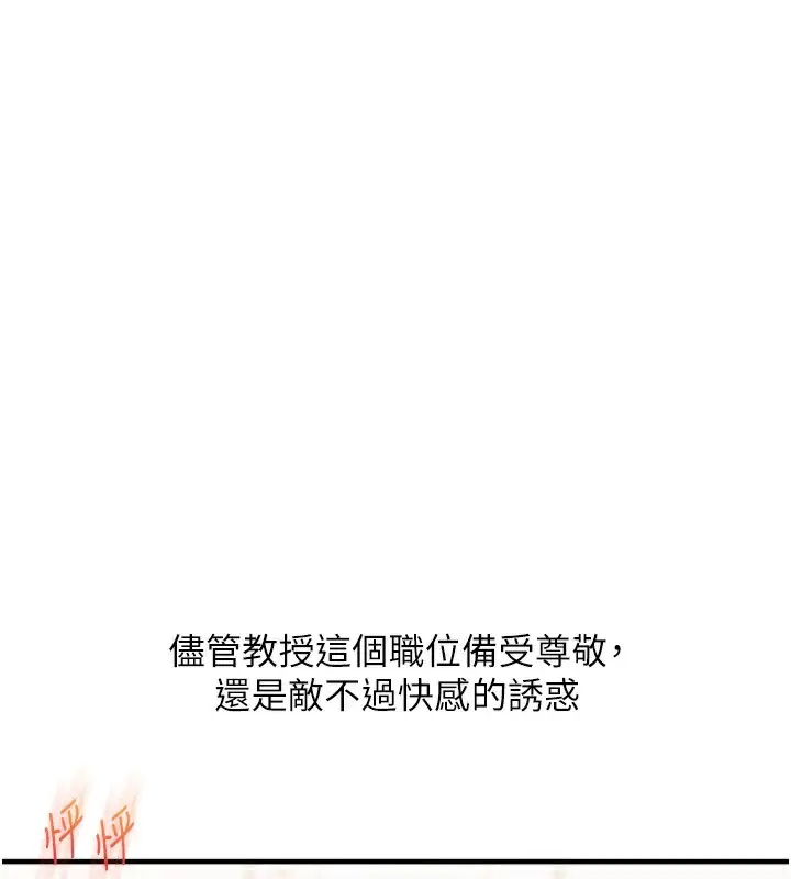 漫画《玩转学姊》第73话第95张图