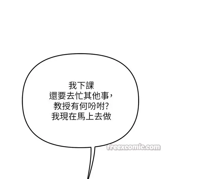漫画《玩转学姊》第73话第98张图
