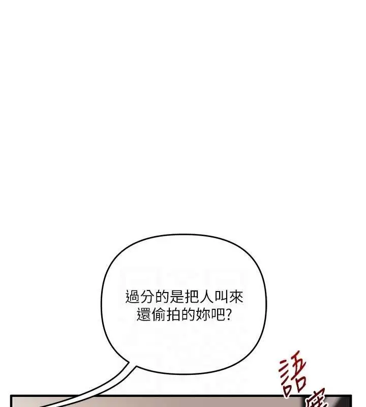 漫画《玩转学姊》第74话第100张图