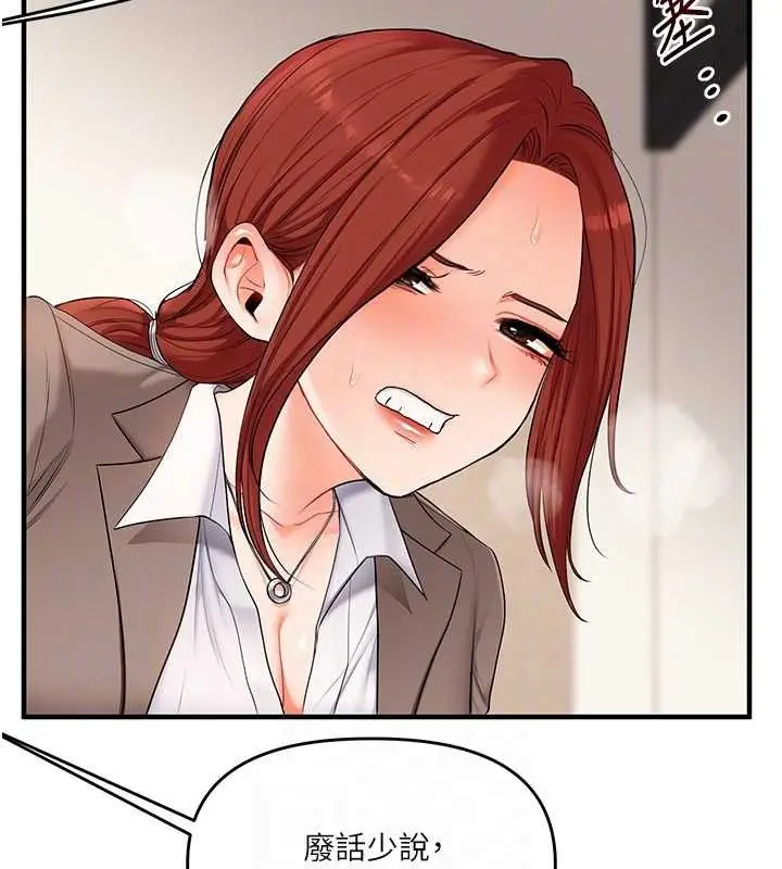 漫画《玩转学姊》第74话第101张图