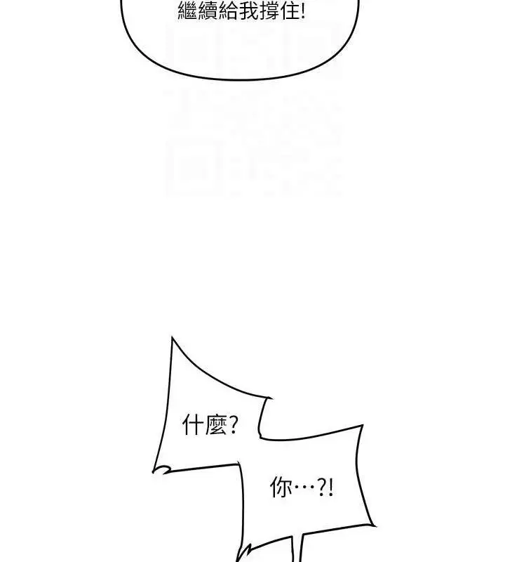 漫画《玩转学姊》第74话第102张图