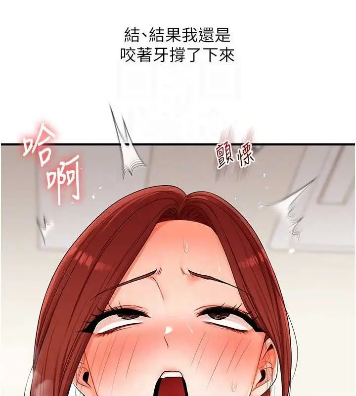 漫画《玩转学姊》第74话第106张图