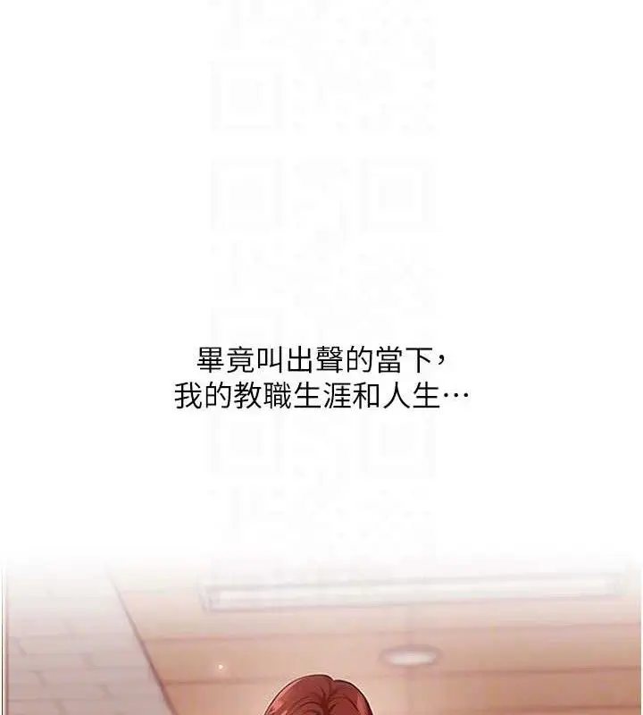 漫画《玩转学姊》第74话第108张图