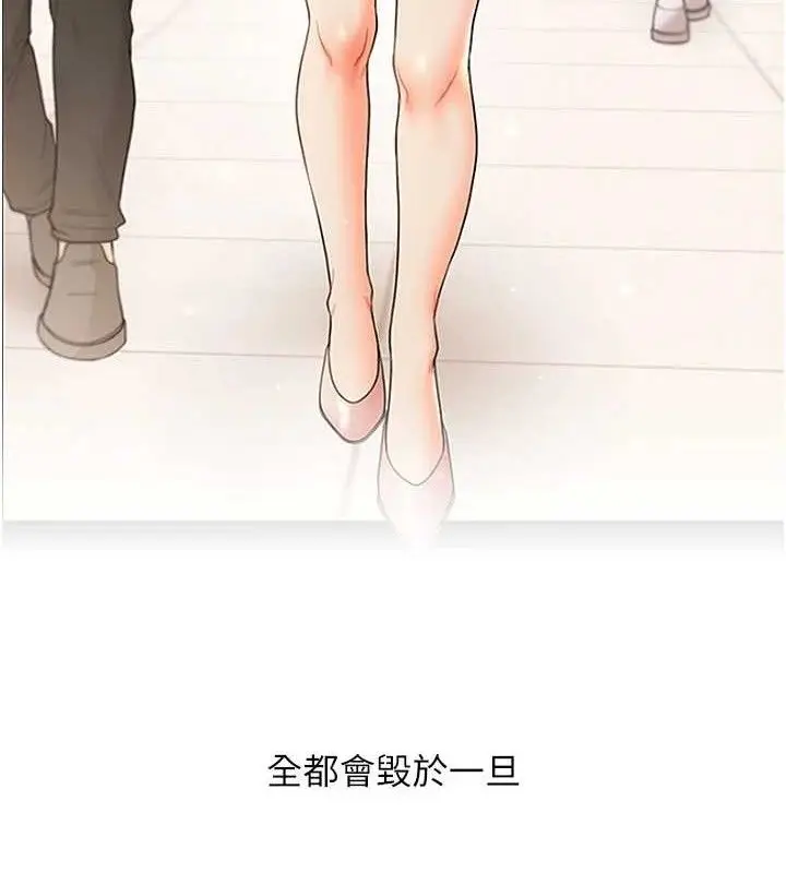 漫画《玩转学姊》第74话第110张图