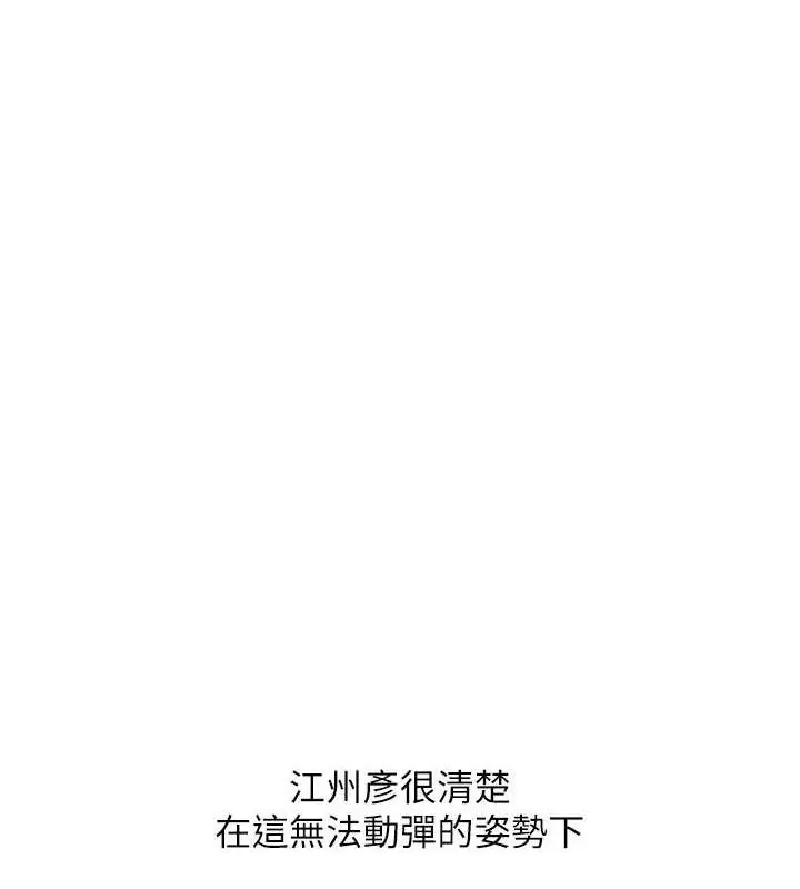 漫画《玩转学姊》第74话第111张图
