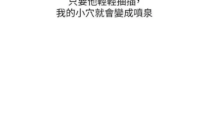 漫画《玩转学姊》第74话第114张图