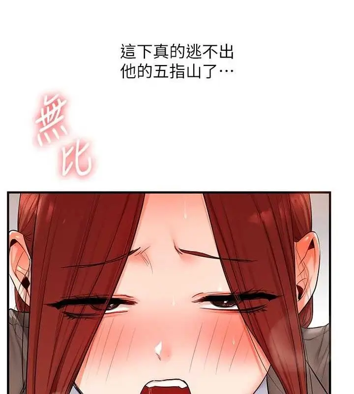 漫画《玩转学姊》第74话第115张图