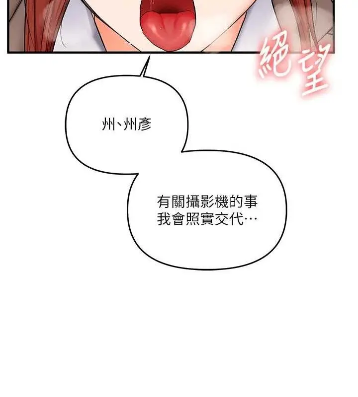 漫画《玩转学姊》第74话第116张图