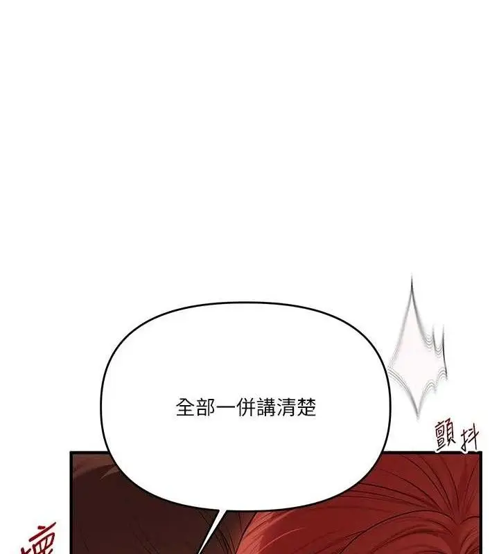 漫画《玩转学姊》第74话第119张图