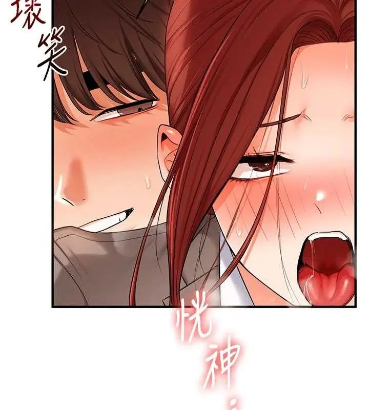 漫画《玩转学姊》第74话第120张图