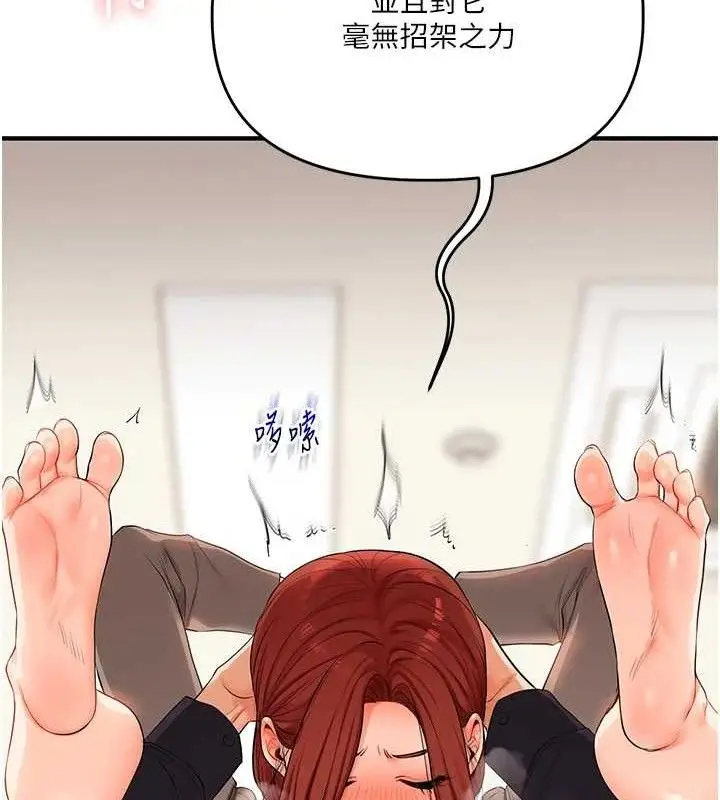 漫画《玩转学姊》第74话第122张图