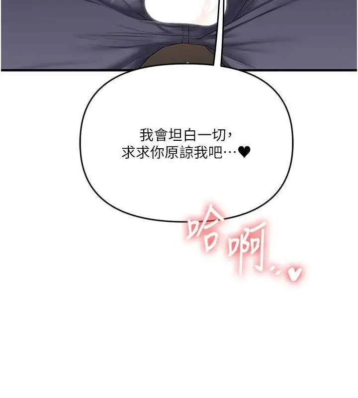 漫画《玩转学姊》第74话第124张图