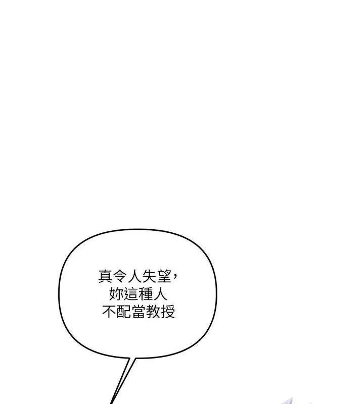 漫画《玩转学姊》第74话第125张图