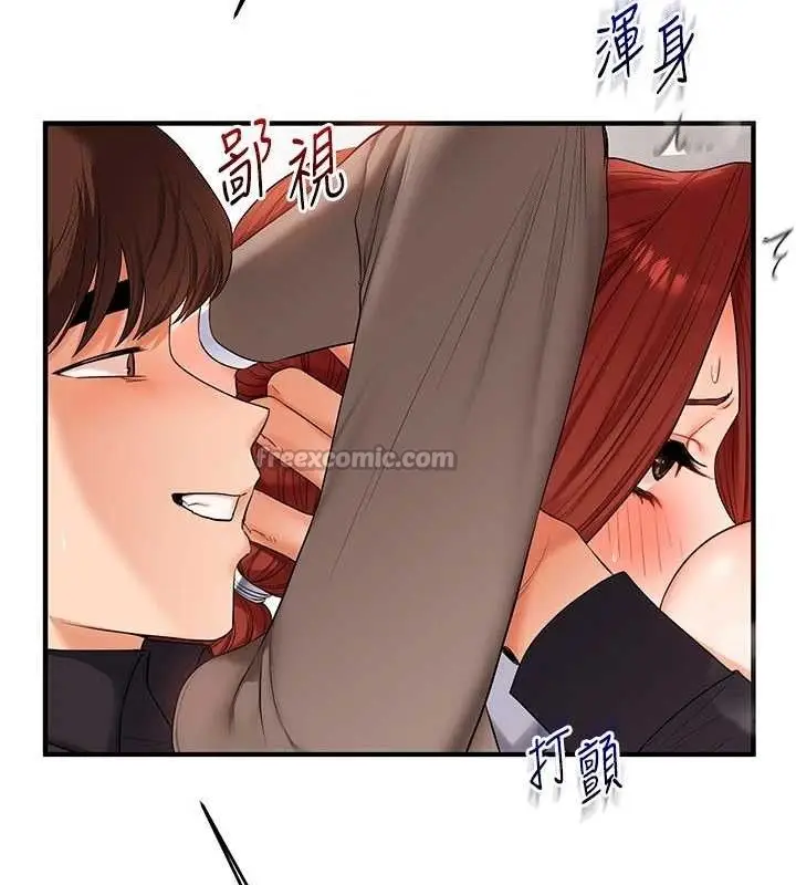 漫画《玩转学姊》第74话第126张图