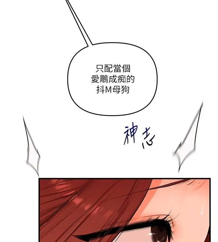 漫画《玩转学姊》第74话第127张图