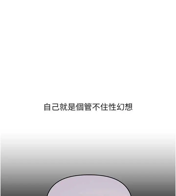 漫画《玩转学姊》第74话第129张图