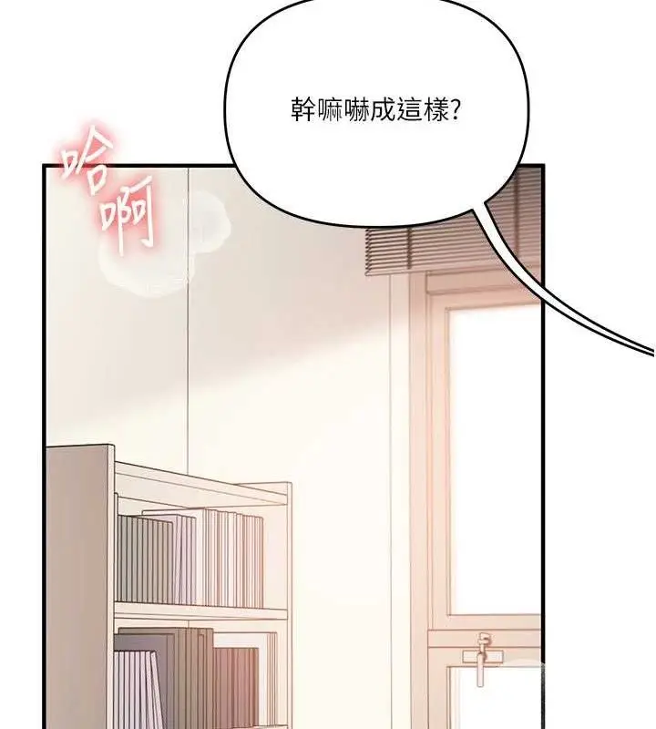漫画《玩转学姊》第74话第13张图