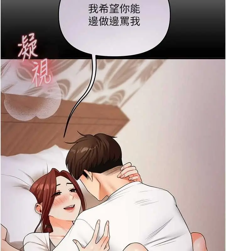 漫画《玩转学姊》第74话第130张图