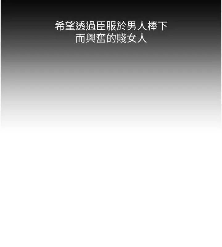 漫画《玩转学姊》第74话第132张图