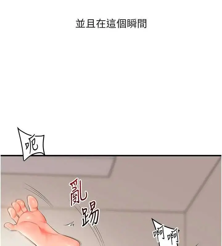 漫画《玩转学姊》第74话第133张图