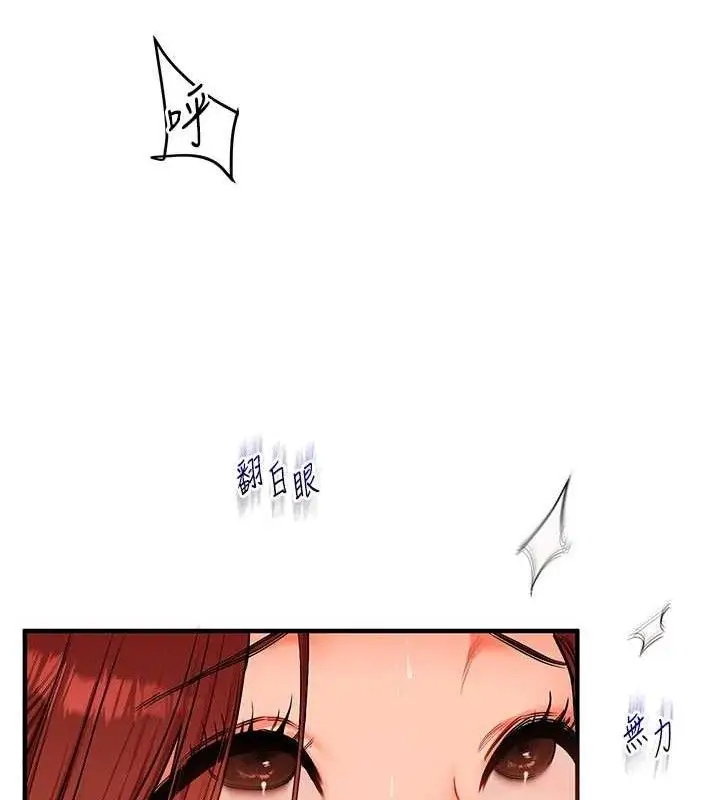漫画《玩转学姊》第74话第136张图