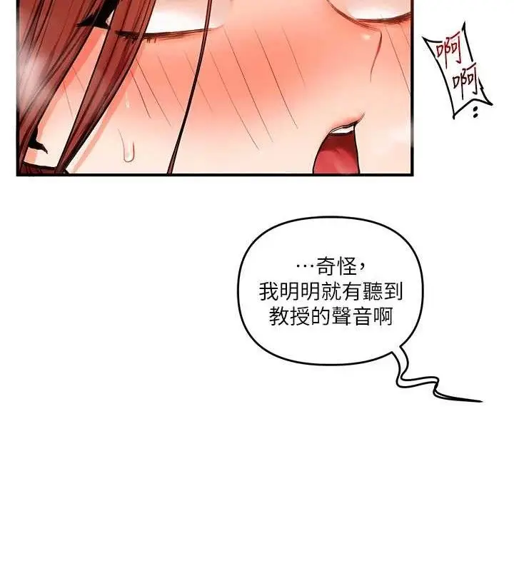 漫画《玩转学姊》第74话第137张图