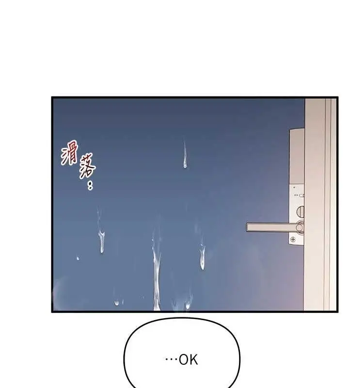 漫画《玩转学姊》第74话第139张图