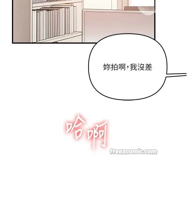 漫画《玩转学姊》第74话第14张图